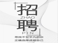 南昌KTV招聘-夜总会全面招聘,提供住宿,公平竞争,共创未来